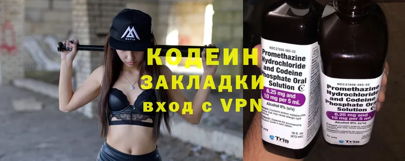 ссылка на мегу ссылки  площадка формула  Выкса  Codein Purple Drank  наркошоп 