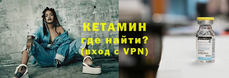 гидра ТОР  Выкса  Кетамин ketamine 