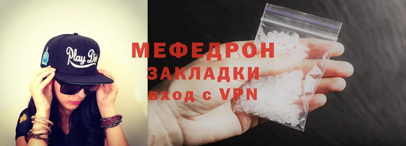 МЯУ-МЯУ mephedrone  Выкса 