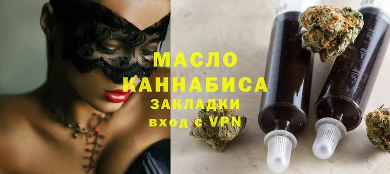 цены   Выкса  ТГК THC oil 